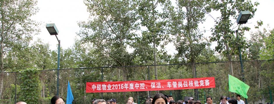 中经世纪物业开展“献爱心”现场捐款活动